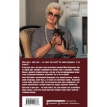 Один день, одна ночь