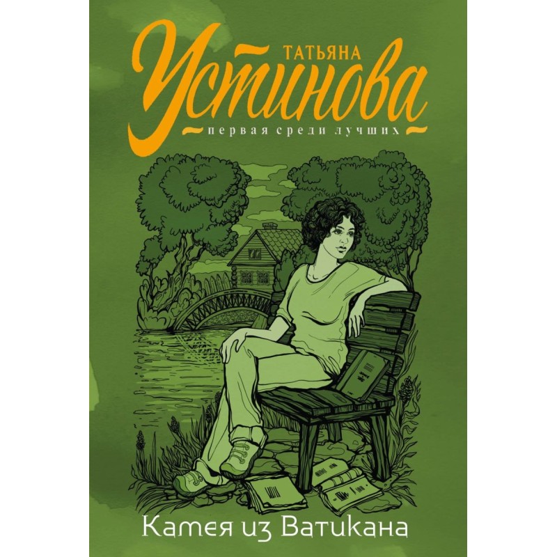 Камея из Ватикана Камея из Ватикана