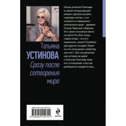 Сразу после сотворения мира