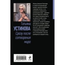 Сразу после сотворения мира