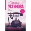 Московские грезы. Две книги под одной обложкой