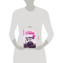 Московские грезы. Две книги под одной обложкой