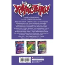 Добро пожаловать в чудовищный подвал