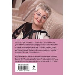 Один день, одна ночь. Судьба по книге перемен