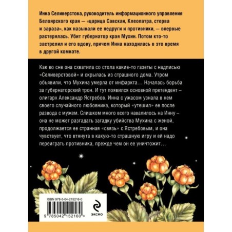 Первое правило королевы