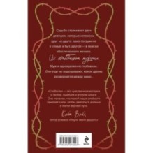 Комплект из 2-х книг Рины Дейн: Обманутая + Слабости