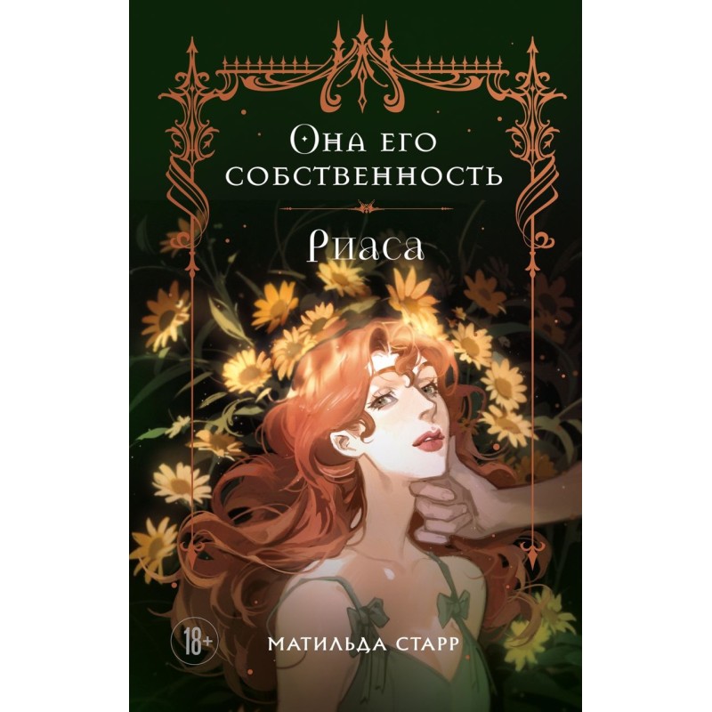 Она его собственность. Риаса Она его собственность. Риаса