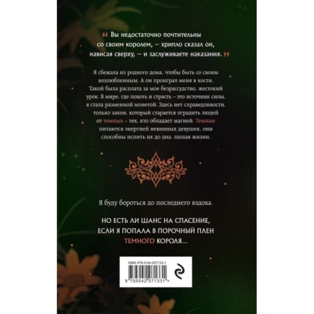 Она его собственность. Риаса