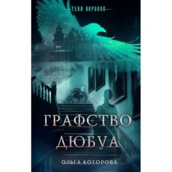 Графство Дюбуа