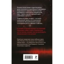 Мрачная фуга