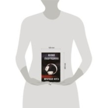 Мрачная фуга