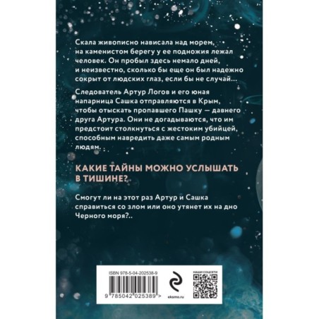 Шаги в пустоте