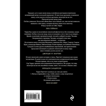 Вещие сестрички