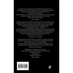 Мор, ученик Смерти