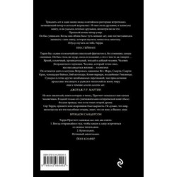 Роковая музыка