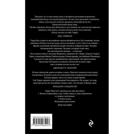 Роковая музыка