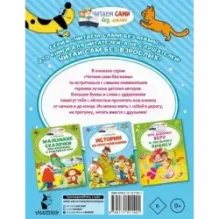 Невероятные приключения Така