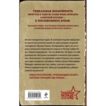 Мелодия убийства