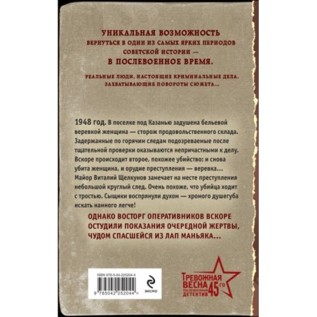 Особая примета