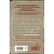 Особая примета