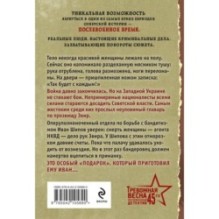 Палач приходит ночью