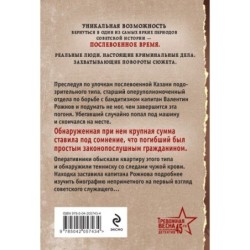 Человек из прошлого