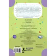 Приключения Алисы. Бронтя