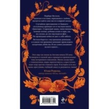 Тайны дубовой аллеи