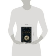 Тэтрум I. Навстречу судьбе