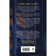 Загадка поместья "Ливанские кедры"