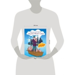 Дедушка Мазай и зайцы