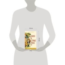 Алиса в Стране чудес