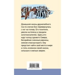 Зов предков