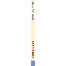 Зов предков