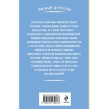 Злые глазки