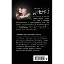 Привратник