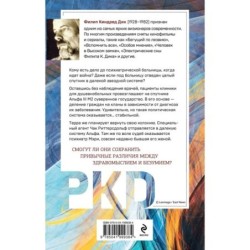 Кланы альфанской луны