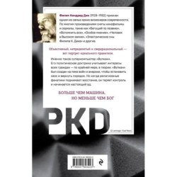 Молот Вулкана