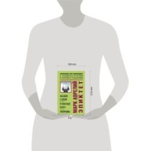 Наедине с собой. Философия для начинающих с комментариями и иллюстрациями