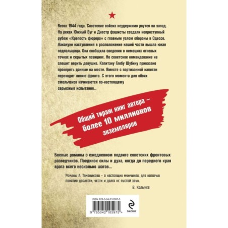 Проверка огнем