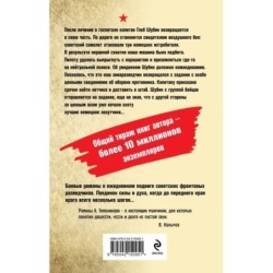 Тень немецких крыльев