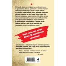 Улица цвета крови