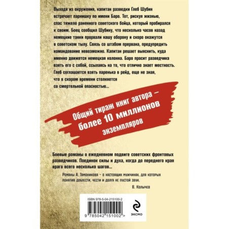 Танковое жало