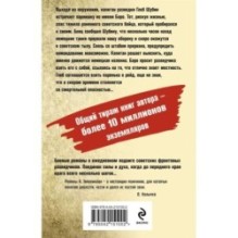 Танковое жало