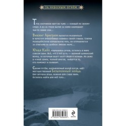 Полуночный охотник