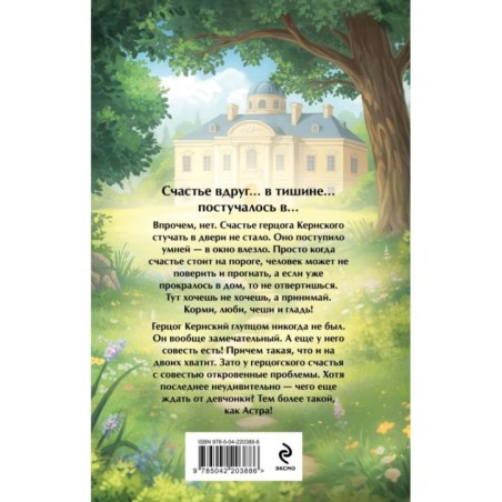 Астра. Омнибус