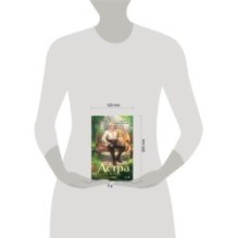 Астра. Омнибус