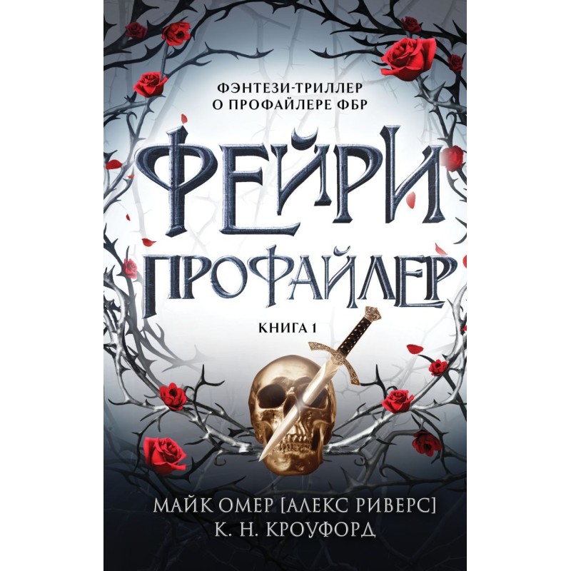 Фейри-профайлер (1)