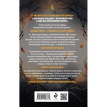 Фейри-убийца (2)