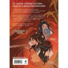 Система «Спаси-Себя-Сам» для Главного Злодея. Том 4